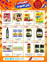 Ofertas de Cooperativa Sabah Al Salem de 25 a 31 octubre 2026 Festival de Fin de Octubre - Página 14