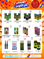 Ofertas de Cooperativa Sabah Al Salem de 25 a 31 octubre 2026 Festival de Fin de Octubre - Página 15