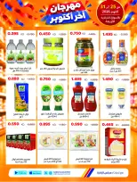 Ofertas de Cooperativa Sabah Al Salem de 25 a 31 octubre 2026 Festival de Fin de Octubre - Página 16