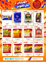 Ofertas de Cooperativa Sabah Al Salem de 25 a 31 octubre 2026 Festival de Fin de Octubre - Página 17