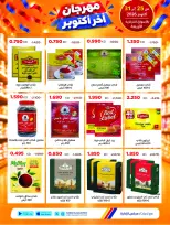 Ofertas de Cooperativa Sabah Al Salem de 25 a 31 octubre 2026 Festival de Fin de Octubre - Página 19