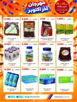 Ofertas de Cooperativa Sabah Al Salem de 25 a 31 octubre 2026 Festival de Fin de Octubre - Página 20