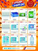 Ofertas de Cooperativa Sabah Al Salem de 25 a 31 octubre 2026 Festival de Fin de Octubre - Página 21