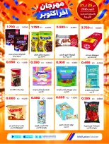 Ofertas de Cooperativa Sabah Al Salem de 25 a 31 octubre 2026 Festival de Fin de Octubre - Página 26