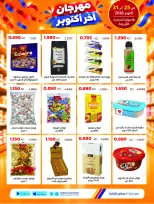 Ofertas de Cooperativa Sabah Al Salem de 25 a 31 octubre 2026 Festival de Fin de Octubre - Página 27