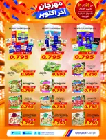 Ofertas de Cooperativa Sabah Al Salem de 25 a 31 octubre 2026 Festival de Fin de Octubre - Página 28