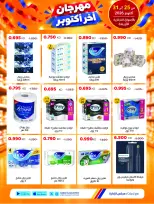 Ofertas de Cooperativa Sabah Al Salem de 25 a 31 octubre 2026 Festival de Fin de Octubre - Página 29