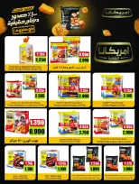 Ofertas de Cooperativa Sabah Al Salem de 25 a 31 octubre 2026 Festival de Fin de Octubre - Página 4
