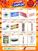 Ofertas de Cooperativa Sabah Al Salem de 25 a 31 octubre 2026 Festival de Fin de Octubre - Página 32