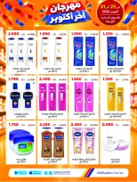 Ofertas de Cooperativa Sabah Al Salem de 25 a 31 octubre 2026 Festival de Fin de Octubre - Página 33