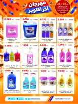 Ofertas de Cooperativa Sabah Al Salem de 25 a 31 octubre 2026 Festival de Fin de Octubre - Página 36