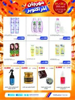 Ofertas de Cooperativa Sabah Al Salem de 25 a 31 octubre 2026 Festival de Fin de Octubre - Página 40