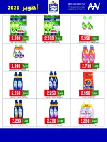 Ofertas de Cooperativa Sabah Al Salem de 25 a 31 octubre 2026 Festival de Fin de Octubre - Página 44