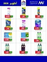 Ofertas de Cooperativa Sabah Al Salem de 25 a 31 octubre 2026 Festival de Fin de Octubre - Página 46