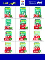 Ofertas de Cooperativa Sabah Al Salem de 25 a 31 octubre 2026 Festival de Fin de Octubre - Página 48