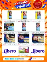 Ofertas de Cooperativa Sabah Al Salem de 25 a 31 octubre 2026 Festival de Fin de Octubre - Página 49