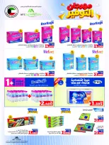Ofertas de Cooperativa Sabah Al Salem de 25 a 31 octubre 2026 Festival de Fin de Octubre - Página 50