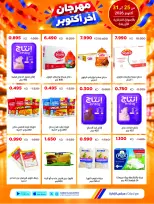 Ofertas de Cooperativa Sabah Al Salem de 25 a 31 octubre 2026 Festival de Fin de Octubre - Página 6