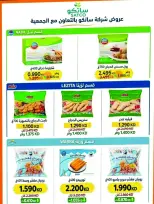 Ofertas de Cooperativa Sabah Al Salem de 25 a 31 octubre 2026 Festival de Fin de Octubre - Página 8