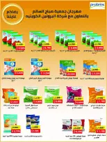 Ofertas de Cooperativa Sabah Al Salem de 25 a 31 octubre 2026 Festival de Fin de Octubre - Página 9