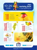 Ofertas de Cooperativa Sabah Al Salem lunes 26 octubre 2026 Ofertas de frutas y verduras - Página 2
