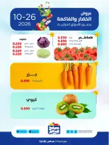 Ofertas de Cooperativa Sabah Al Salem lunes 26 octubre 2026 Ofertas de frutas y verduras - Página 3