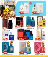 Marza Hypermarket Qatar offers from 26 to 28 October 2026 4th Anniversary Celebration - Page 8