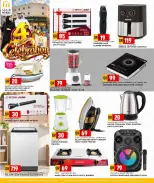 Marza Hypermarket Qatar offers from 26 to 28 October 2026 4th Anniversary Celebration - Page 17