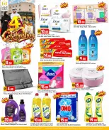 Marza Hypermarket Qatar offers from 26 to 28 October 2026 4th Anniversary Celebration - Page 18