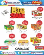 عروض جمعية اليرموك التعاونية من ٢٦ أكتوبر حتى ٩ نوفمبر ٢٠٢٦ تخفيضات السوق المركزي - صفحة 13
