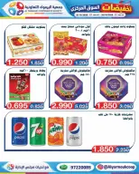 عروض جمعية اليرموك التعاونية من ٢٦ أكتوبر حتى ٩ نوفمبر ٢٠٢٦ تخفيضات السوق المركزي - صفحة 11