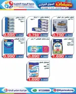 عروض جمعية اليرموك التعاونية من ٢٦ أكتوبر حتى ٩ نوفمبر ٢٠٢٦ تخفيضات السوق المركزي - صفحة 40