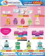 عروض جمعية اليرموك التعاونية من ٢٦ أكتوبر حتى ٩ نوفمبر ٢٠٢٦ تخفيضات السوق المركزي - صفحة 35