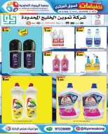 عروض جمعية اليرموك التعاونية من ٢٦ أكتوبر حتى ٩ نوفمبر ٢٠٢٦ تخفيضات السوق المركزي - صفحة 5