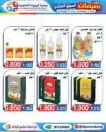 عروض جمعية اليرموك التعاونية من ٢٦ أكتوبر حتى ٩ نوفمبر ٢٠٢٦ تخفيضات السوق المركزي - صفحة 10
