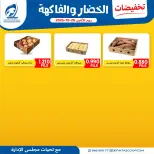 Ofertas de cooperativa fintas Kuwait lunes 26 octubre 2026 Ofertas de frutas y verduras - Página 5