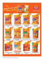عروض جمعية الروضة وحولي التعاونية الكويت من ٢٦ حتى ٣١ أكتوبر ٢٠٢٦ عروض على كيفك - صفحة 5