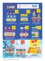 عروض جمعية الروضة وحولي التعاونية الكويت من ٢٦ حتى ٣١ أكتوبر ٢٠٢٦ عروض على كيفك - صفحة 50