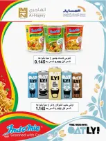 عروض جمعية المسايل التعاونية من ٢٦ أكتوبر حتى ١٤ نوفمبر ٢٠٢٦ تخفيضات أكتوبر - صفحة 59