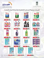 عروض جمعية المسايل التعاونية من ٢٦ أكتوبر حتى ١٤ نوفمبر ٢٠٢٦ تخفيضات أكتوبر - صفحة 35