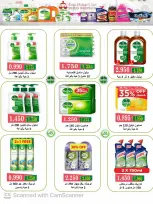 عروض جمعية المسايل التعاونية من ٢٦ أكتوبر حتى ١٤ نوفمبر ٢٠٢٦ تخفيضات أكتوبر - صفحة 57