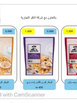 عروض جمعية المسايل التعاونية من ٢٦ أكتوبر حتى ١٤ نوفمبر ٢٠٢٦ تخفيضات أكتوبر - صفحة 32