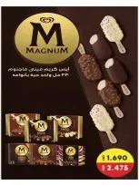 عروض جمعية المسايل التعاونية من ٢٦ أكتوبر حتى ١٤ نوفمبر ٢٠٢٦ تخفيضات أكتوبر - صفحة 62