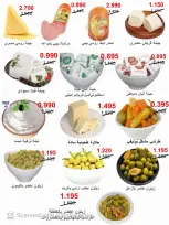 عروض جمعية المسايل التعاونية من ٢٦ أكتوبر حتى ١٤ نوفمبر ٢٠٢٦ تخفيضات أكتوبر - صفحة 27