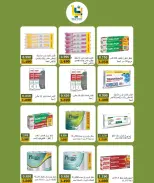 عروض جمعية بيان التعاونية الكويت من ٢٤ حتى ٣١ أكتوبر ٢٠٢٦ مهرجان أكتوبر - صفحة 29