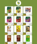 عروض جمعية بيان التعاونية الكويت من ٢٤ حتى ٣١ أكتوبر ٢٠٢٦ مهرجان أكتوبر - صفحة 9