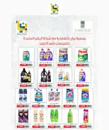 عروض جمعية بيان التعاونية الكويت من ٢٤ حتى ٣١ أكتوبر ٢٠٢٦ مهرجان أكتوبر - صفحة 19