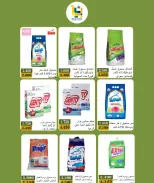 عروض جمعية بيان التعاونية الكويت من ٢٤ حتى ٣١ أكتوبر ٢٠٢٦ مهرجان أكتوبر - صفحة 21