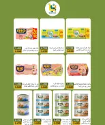 عروض جمعية بيان التعاونية الكويت من ٢٤ حتى ٣١ أكتوبر ٢٠٢٦ مهرجان أكتوبر - صفحة 56
