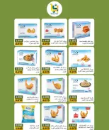 عروض جمعية بيان التعاونية الكويت من ٢٤ حتى ٣١ أكتوبر ٢٠٢٦ مهرجان أكتوبر - صفحة 33